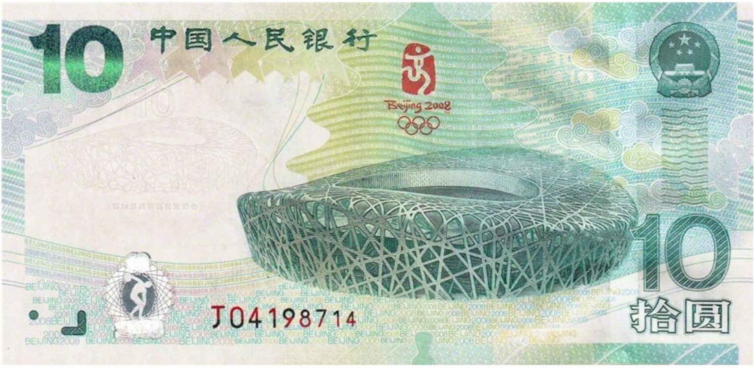 Chinese Yuan Commemorative Banknote Beijing Exchange Yours