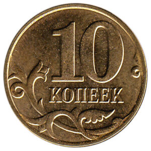 Russian Ruble Coin Exchange Yours For Cash Today