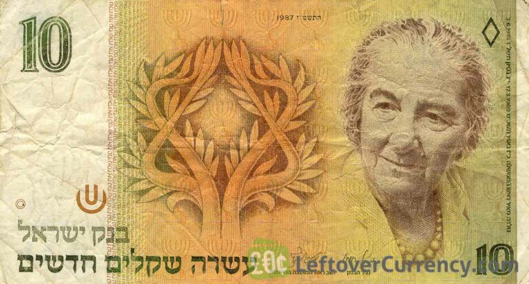 1 Israeli new Shekel coin - Exchange yours for cash today