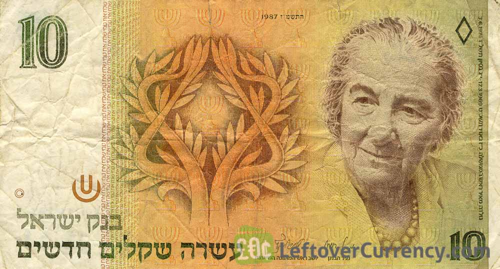 5 Israeli new Shekels coin Exchange yours for cash today