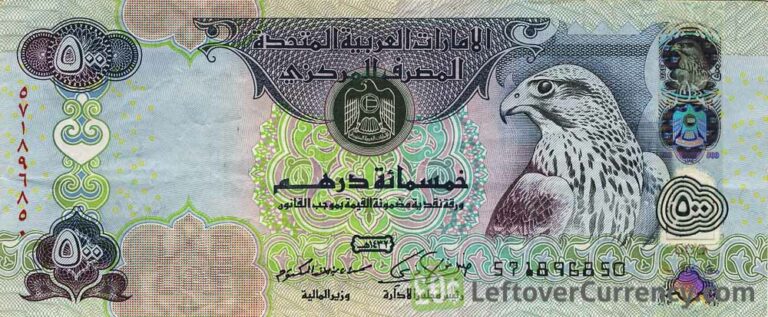 500 UAE Dirhams banknote - Exchange yours for cash today