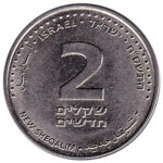 2 Israeli new Shekels coin - Exchange yours for cash today