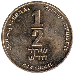 Half Shekel Coin Israel - Exchange Yours For Cash Today