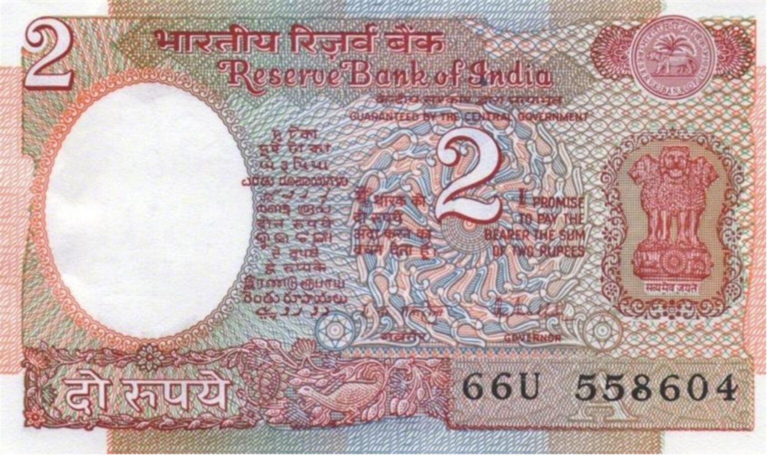 2 Indian Rupees banknote Three Lions - Exchange yours for cash today