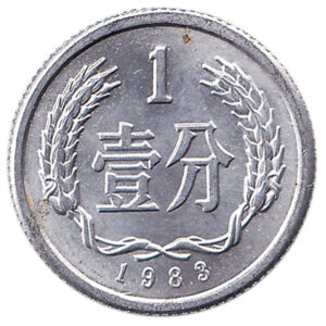 1 Chinese Fen coin - Exchange yours for cash today