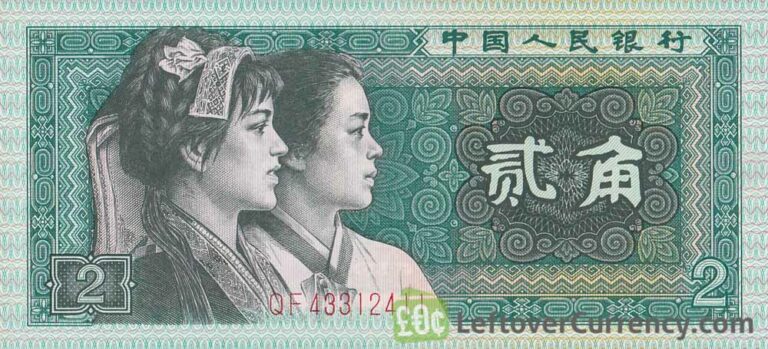 2 Er Jiao banknote China - Exchange yours for cash today