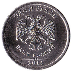 1 Russian Ruble Coin - Exchange Yours For Cash Today