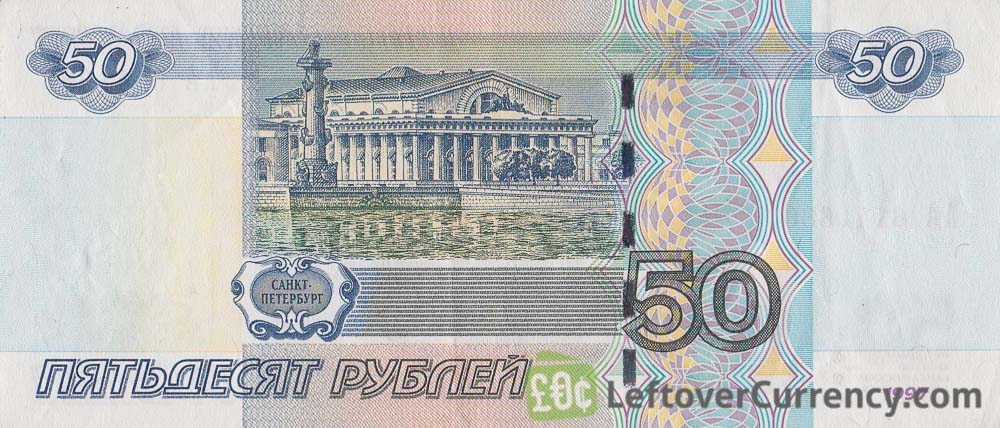50 Russian Rubles banknote (1997) - Exchange yours today