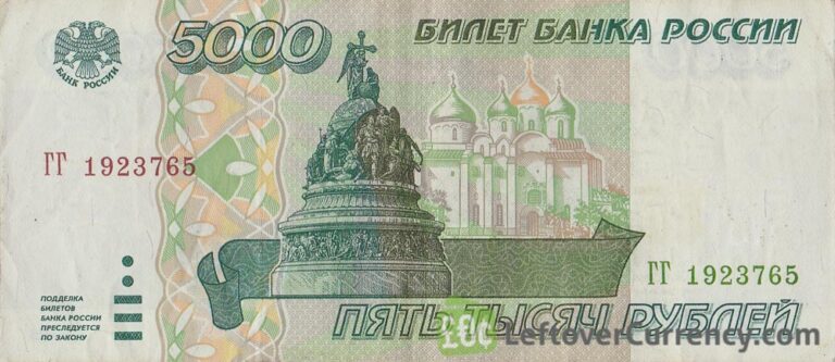 5000 Russian Rubles Banknote 1995 Exchange Yours For Cash Today