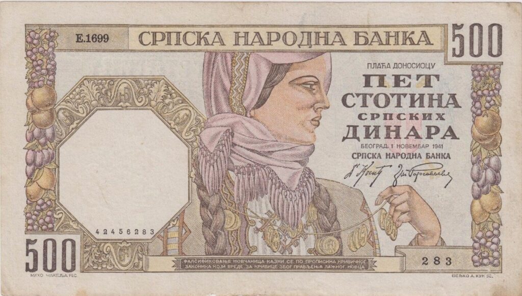 500 Serbian Dinara banknote 1941 - Exchange yours for cash today