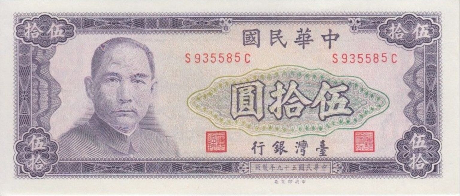 Тайвань деньги. Тайваньские деньги. Деньги Тайваня. Ритуальные деньги в Тайване.