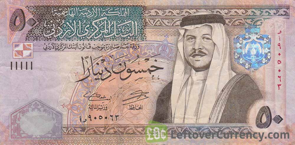 50 Jordanian Dinars Banknote Raghadan Palace Obverse 1 