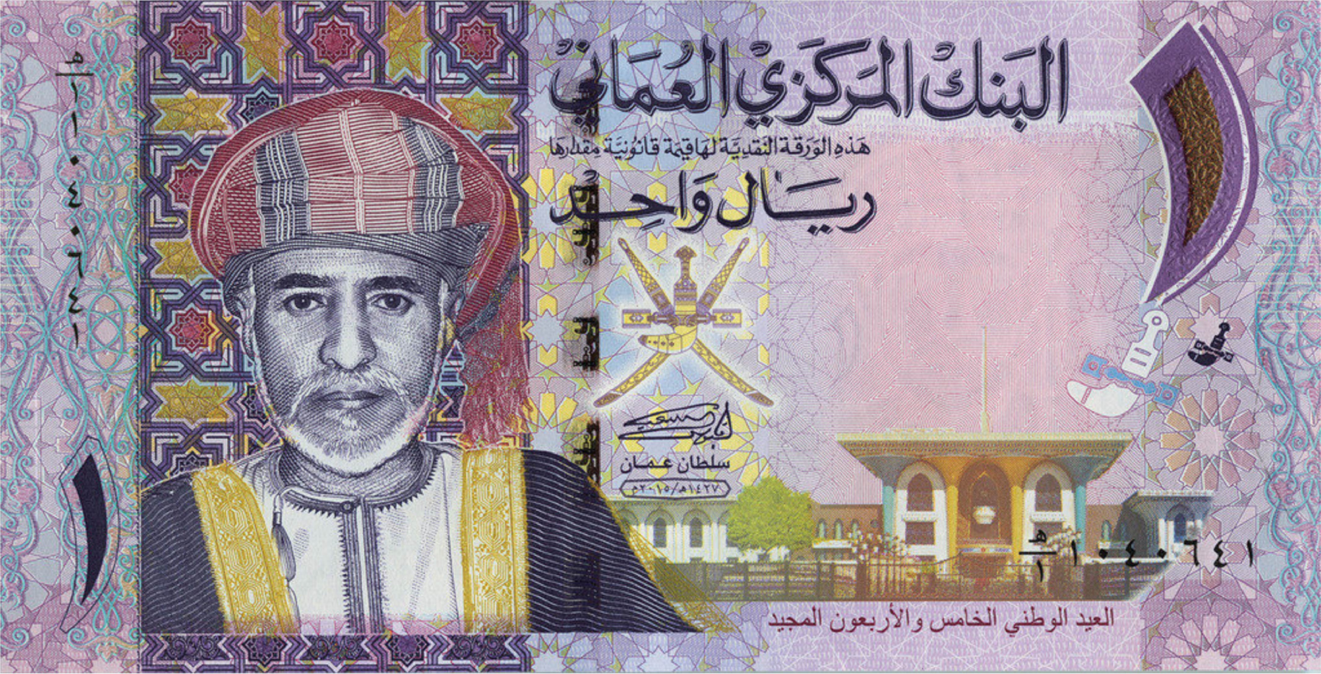 150 Omani Riyal To Inr