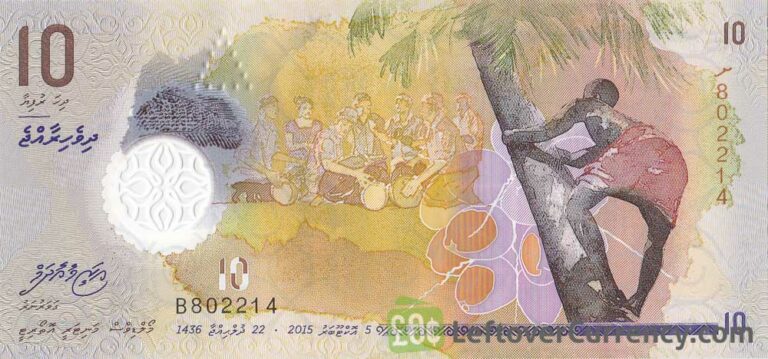 10 Maldivian Rufiyaa Banknote - Exchange Yours For Cash Today