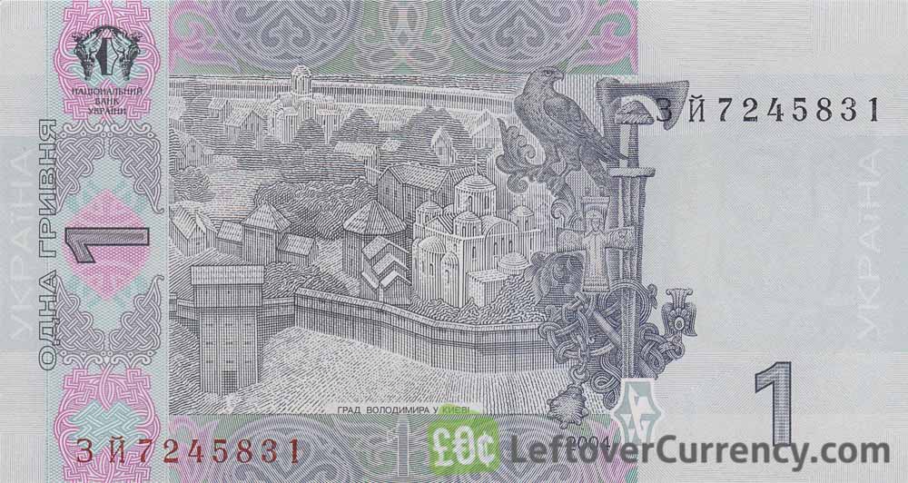 1 Ukrainian Hryvnia banknote 2004-2005 - Exchange yours for cash