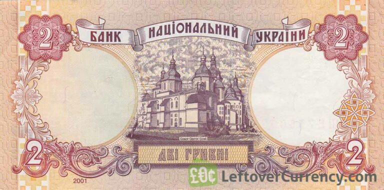 2-ukrainian-hryvnias-banknote-1995-2001-exchange-yours-for-cash