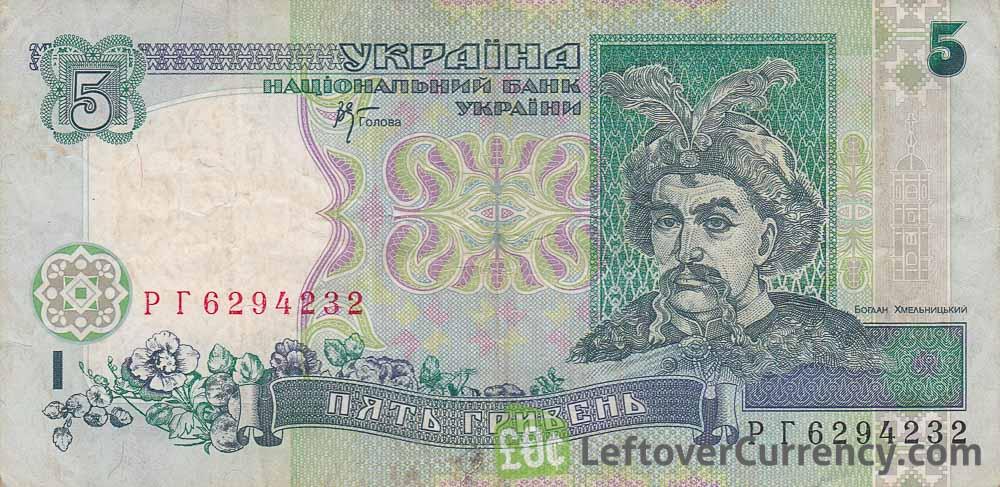 5 Ukrainian Hryvnias banknote 1994-2001 - Exchange yours for cash