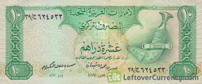 10 UAE Dirhams banknote (no date) - Exchange yours for cash today