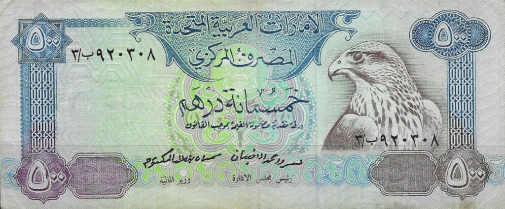 1000 Dirhams banknote UAE Currency Board (1976) - Exchange yours today