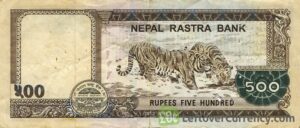 500 Nepalese Rupees banknote (Mount Everest) - Exchange yours for cash