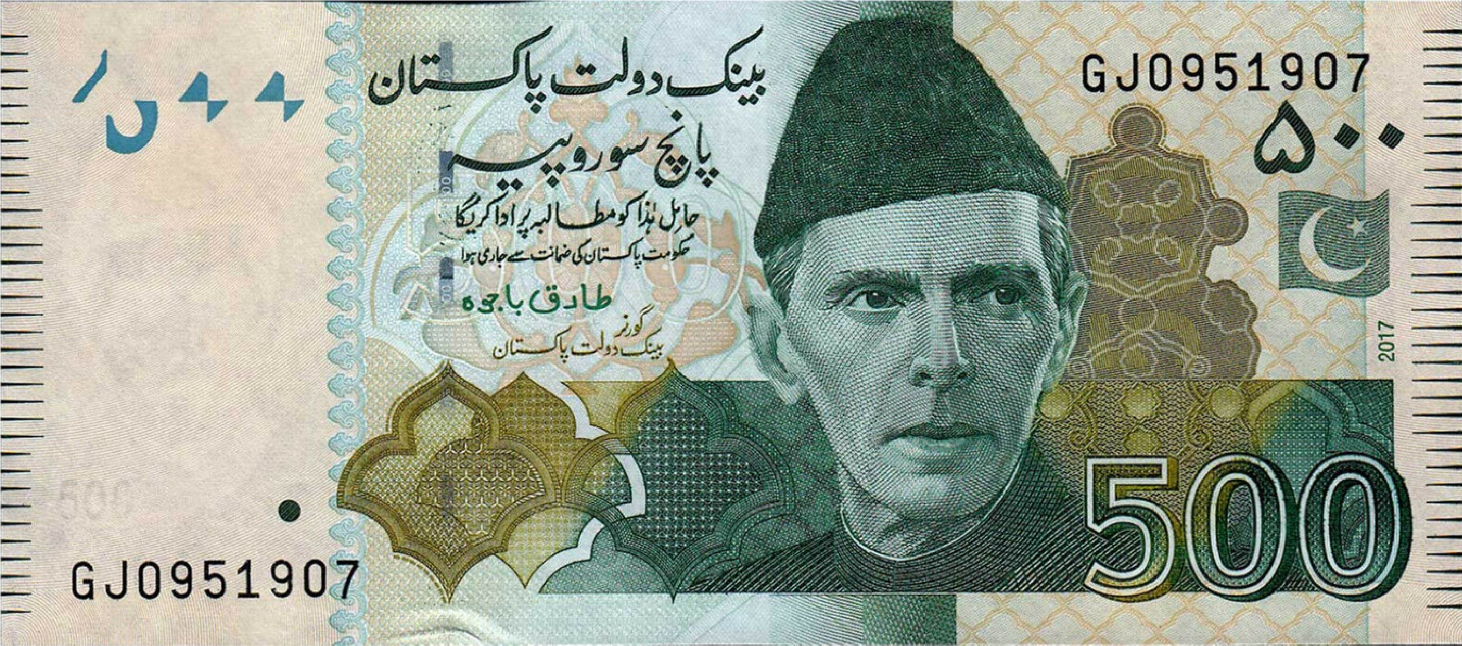 500 Pakistani Rupees Banknote Exchange Yours For Cash Today