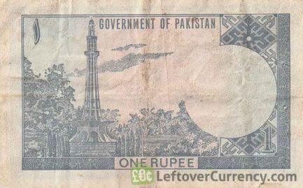 1 Pakistani Rupee banknote (Minar e Pakistan)