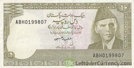 10 Pakistani Rupees banknote (Mohenjo Daro)