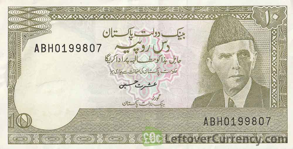 10 Pakistani Rupees banknote (Mohenjo Daro)