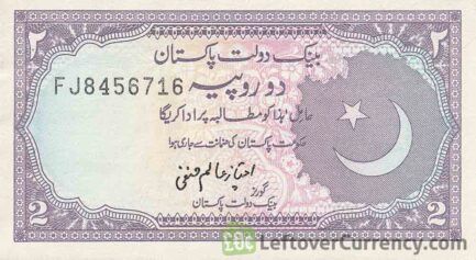 2 Pakistani Rupees banknote (Badshahi Mosque)