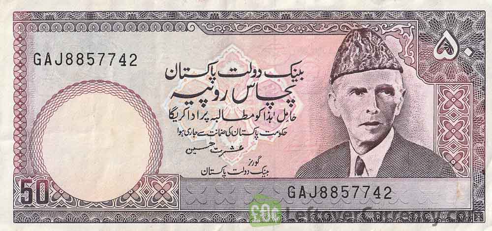 50 Pakistani Rupees banknote (Lahore Fort)
