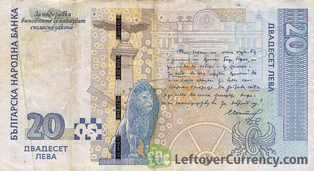 20 Bulgarian Leva banknote - Exchange yours for cash today