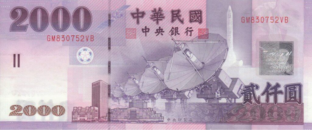 taiwan banknote banknotes hologram taiwanese leftovercurrency