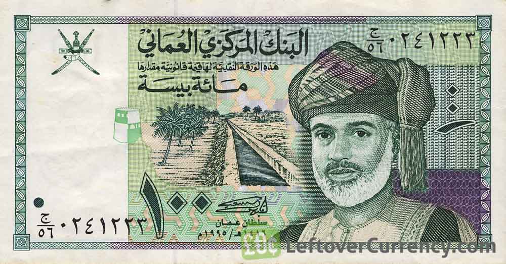 Oman 100 Baisa Banknote type 1995 Exchange Yours For Cash Today